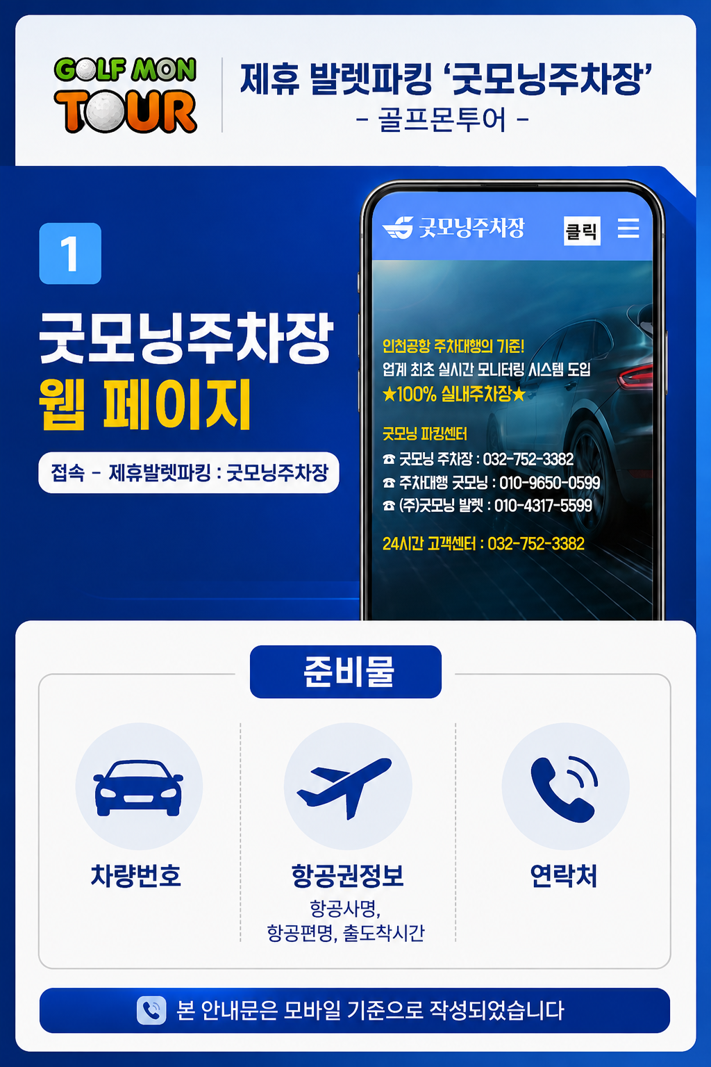 굿모닝주차1.png