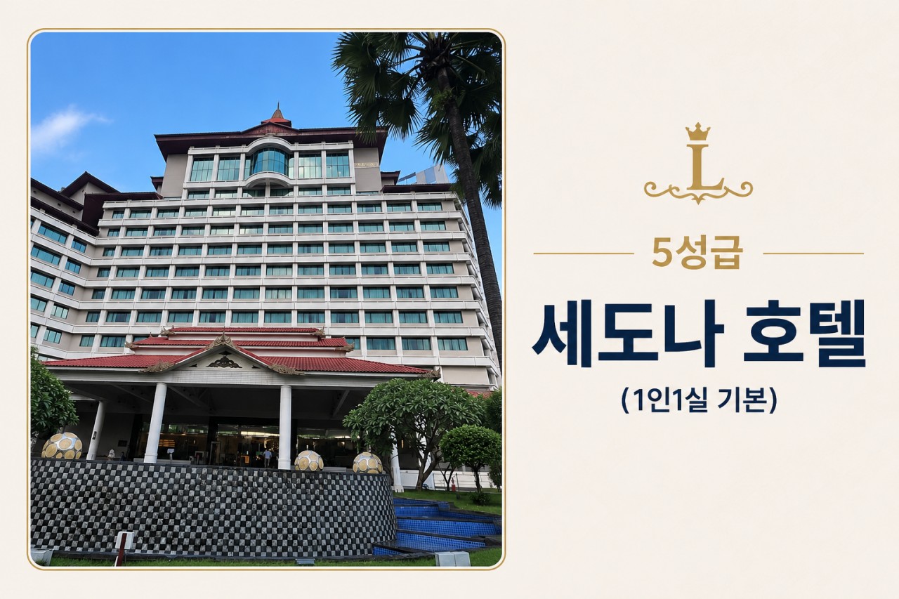 양곤 명문 4색코스 패키지 - 전 일정 차량서비스 및 전신마사지 포함