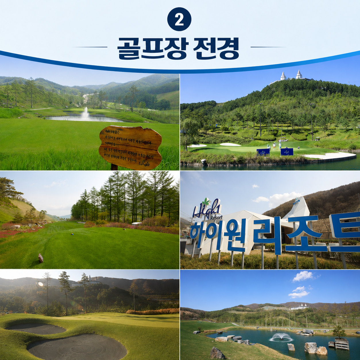 [강원도] 하이원CC 해발 1,136m 고지대 시원한 여름골프