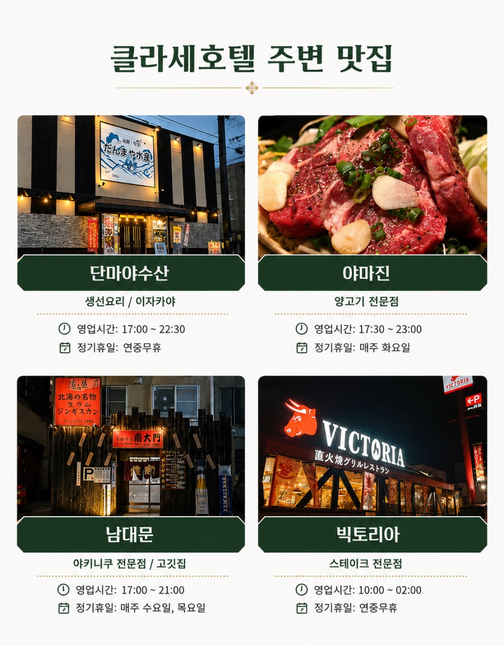 청주출발 / 치토세 시내7색골프투어