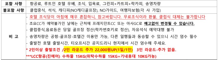 9월 엔저 특가 추가 인하! 우베 초요CC 54홀 1인1실 대욕장 3박4일