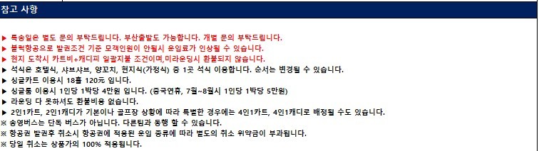 [청도] #시내호텔 #관광포함 #3색골프 - 메가쇼핑몰 도보권 - 단독차량/단독가이드