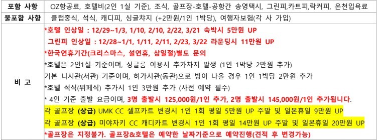 미야자키 시내호텔 내 천연온천 고품격 힐링골프 - 아오지마 / 레이크사이드 / 선샤인 CC