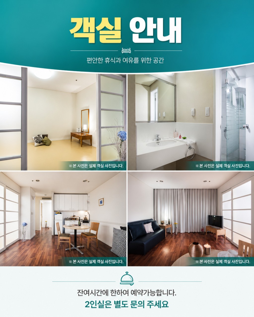 [평창] 휘닉스 골프리조트 7~8월 요금안내