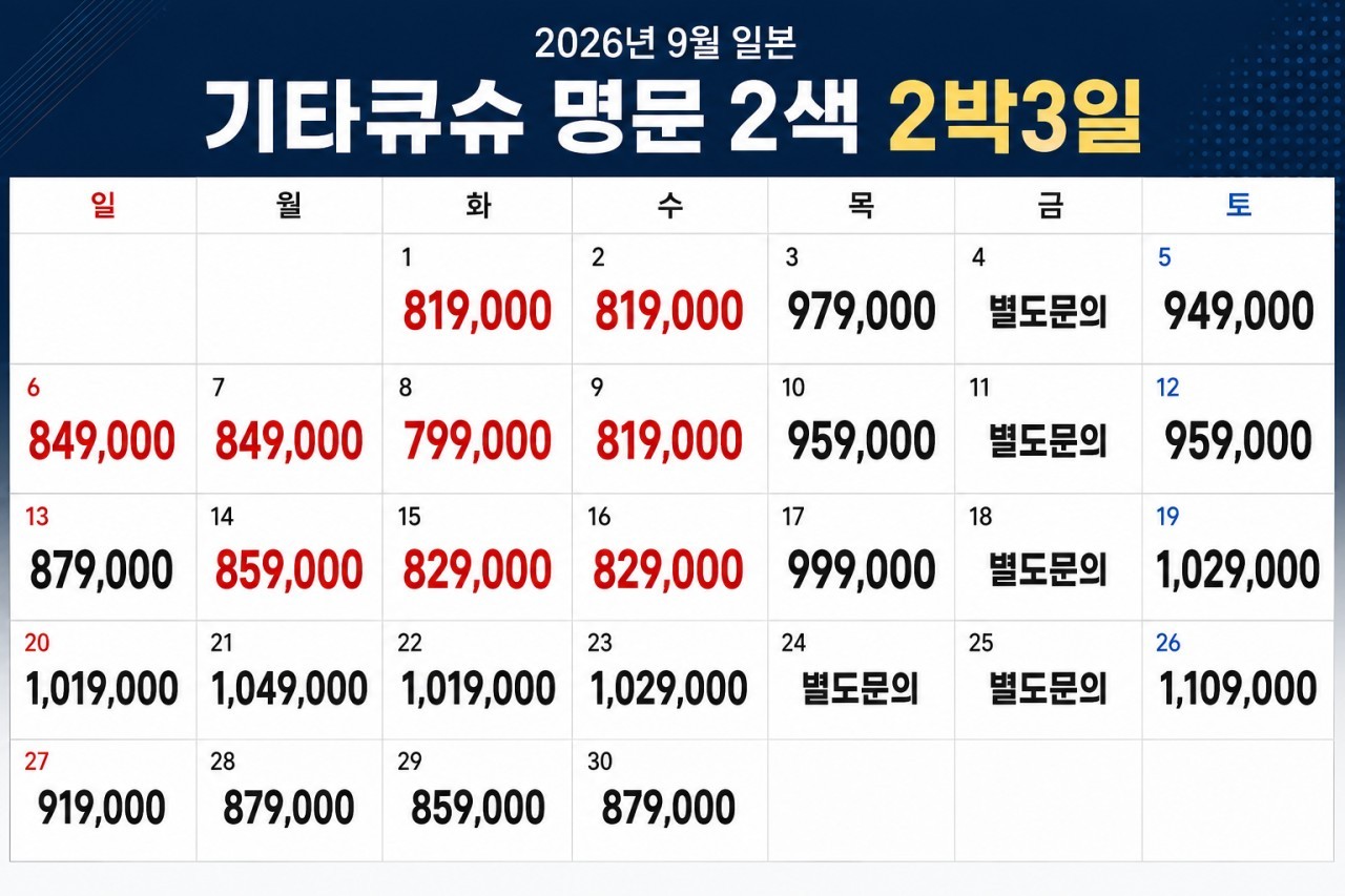 교토CC,가츠야마고쇼CC,호텔주변이자카야! 명문구장 짧은동선