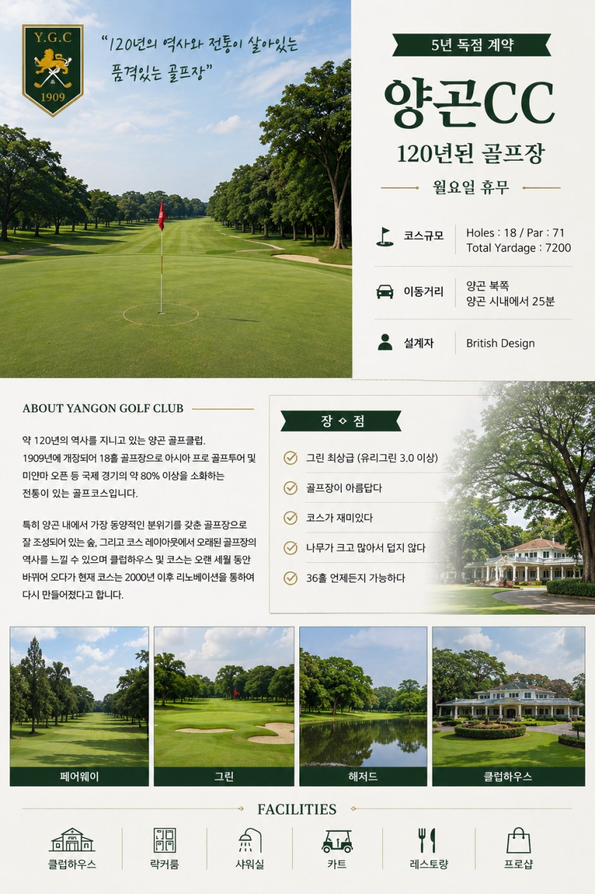 양곤 명문 4색코스 패키지 - 전 일정 차량서비스 및 전신마사지 포함