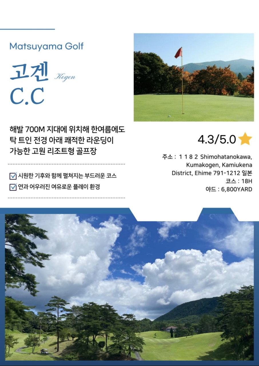 #시내호텔 #자유관광 - 4성급 ANA 크라운프라자 호텔 다색골프