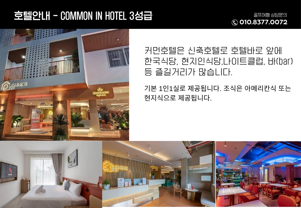 호치민의 빈증_송베,하모니,트윈도브스 명문3색골프 10월까지
