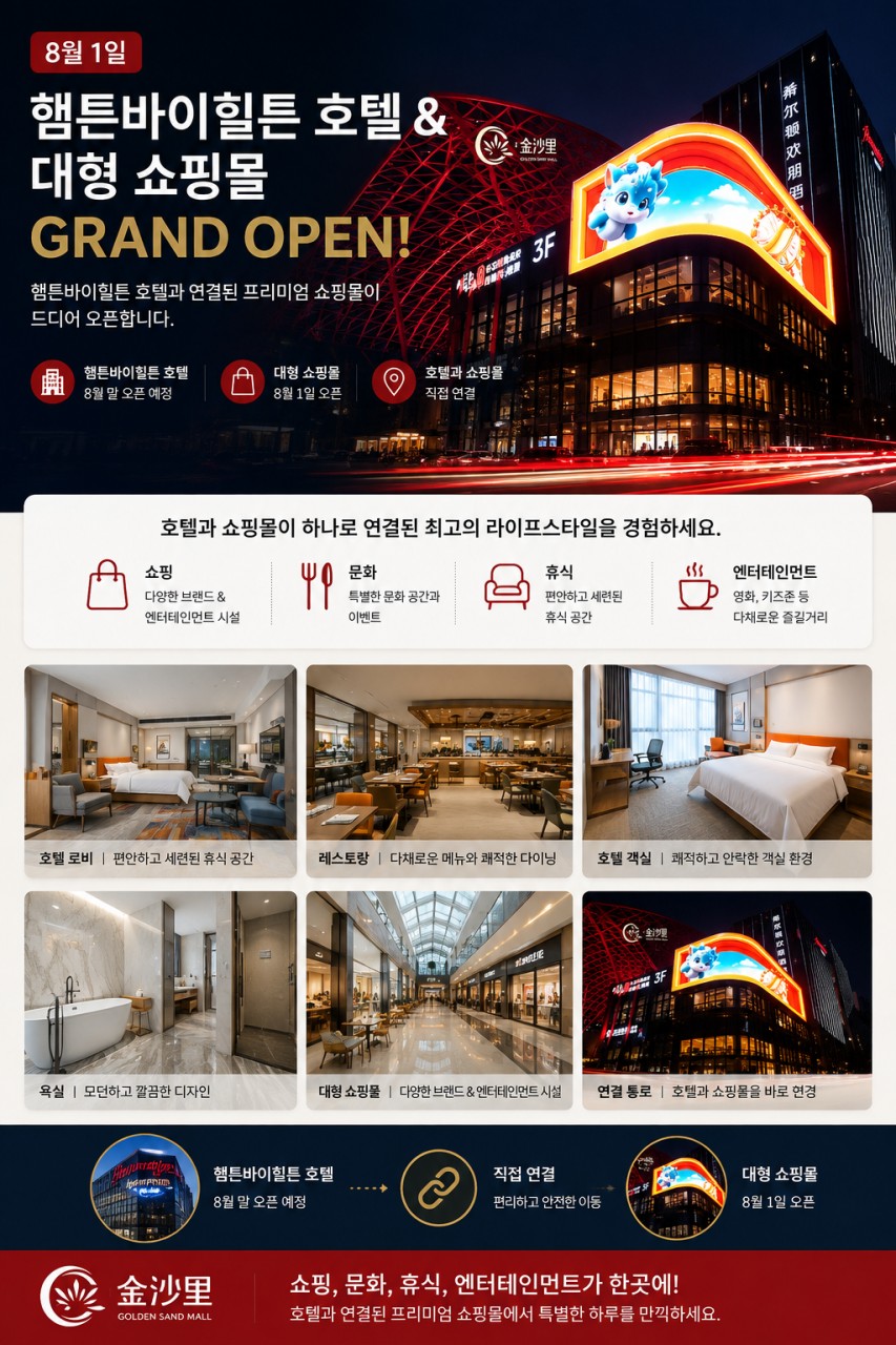 [모두포함] 프리미엄 햄튼바이 힐튼호텔 - 국적기 3색골프 패키지