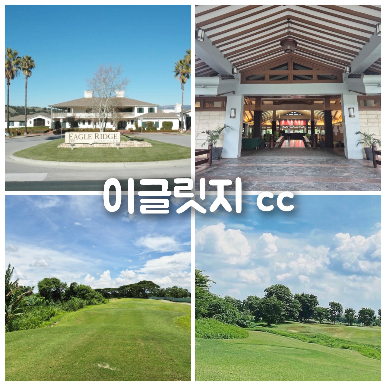 마닐라STAY 3색골프 호텔&풀빌라