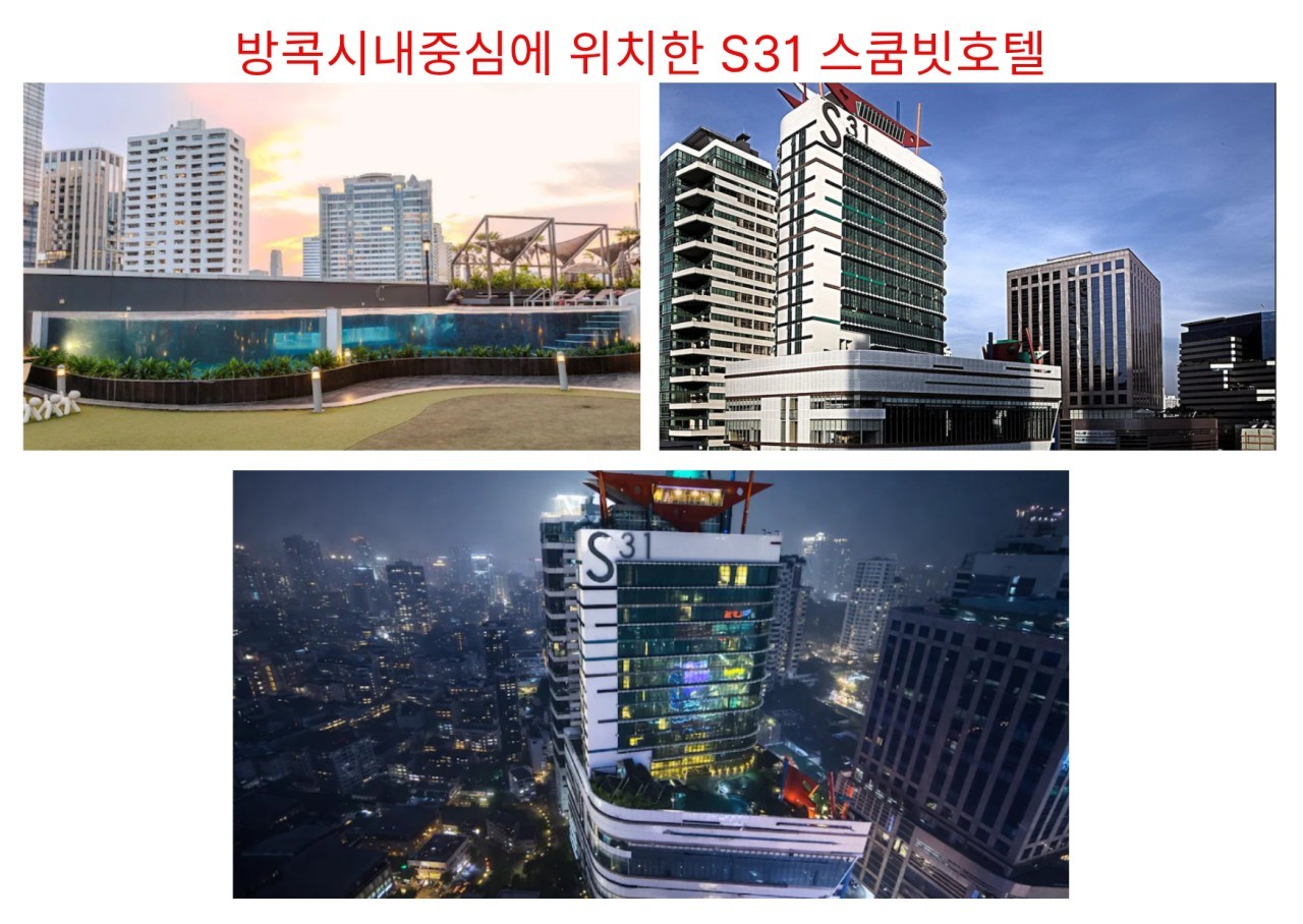 람루카 / 카스카타 / 레이크우드 - VIP 명품 3색코스 (방콕 지하철역 시내중심 5성급호텔)