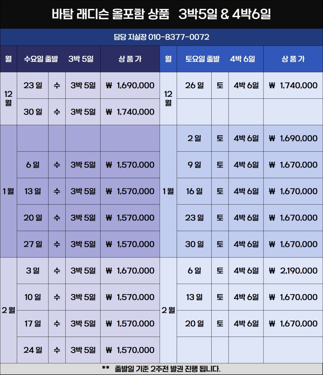 바탐 5성급호텔 #커플여행추천 _크리스마스 연말 재취항특가