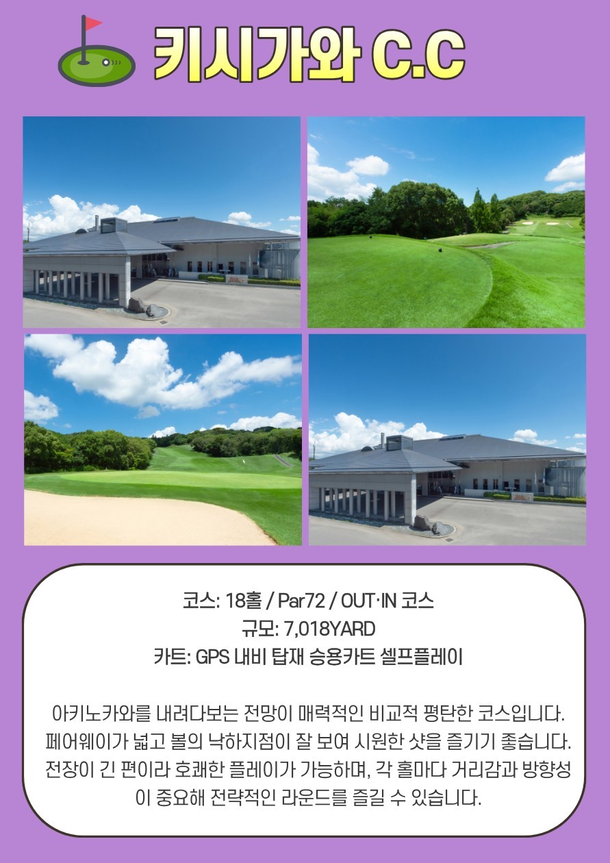 이즈미사노 시내호텔 3색코스 - 피치항공 실속패키지 2박/3박