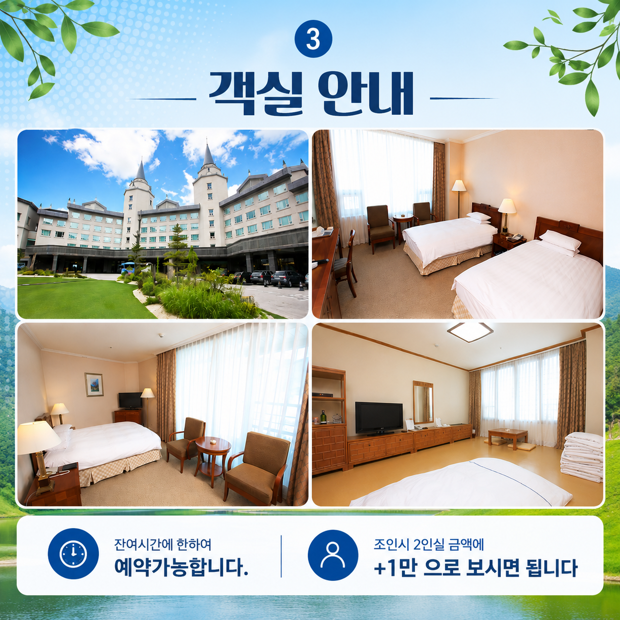 [강원도] 하이원CC 해발 1,136m 고지대 시원한 여름골프