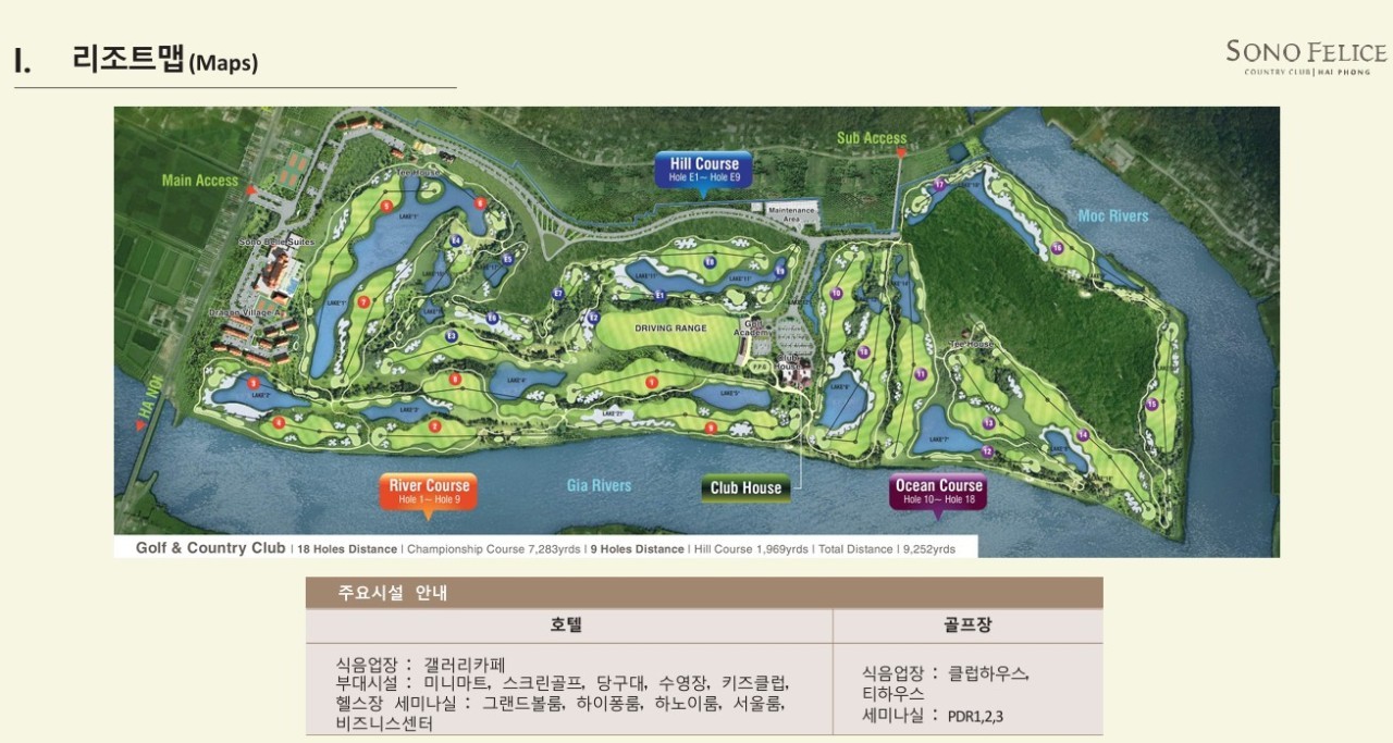 베트남 최고가성비 골프 - 소노펠리체 골프리조트 3박5일 패키지