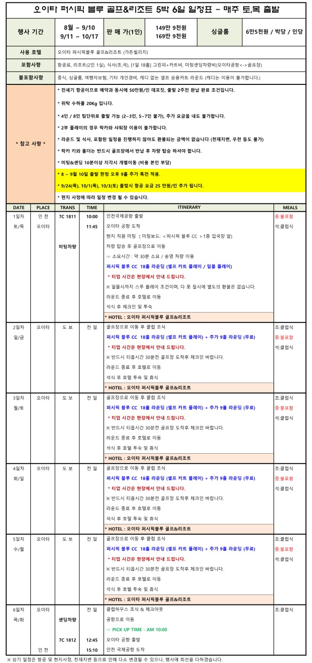 퍼시픽블루CC_아름다운 명문 오이타 컨트리클럽