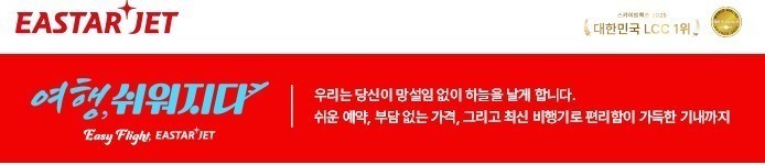 오키나와 오션뷰 카누차베이 골프리조트 - 9월선발권 이스타항공 특가패키지