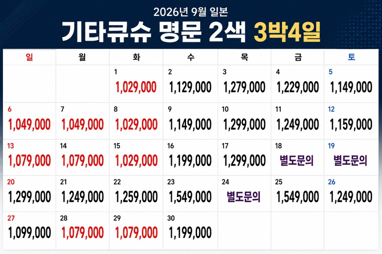 교토CC,가츠야마고쇼CC,호텔주변이자카야! 명문구장 짧은동선