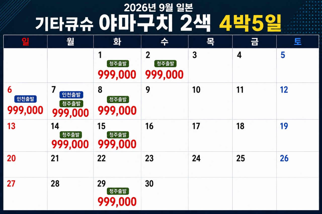 [신상품] 야마구치 시내호텔 2색골프 - 라쿠텐 평점 4점이상의 명문코스