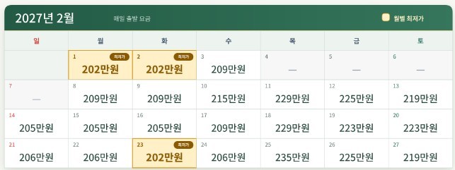 오키나와 오션뷰 카누차베이 골프리조트 - 9월선발권 이스타항공 특가패키지