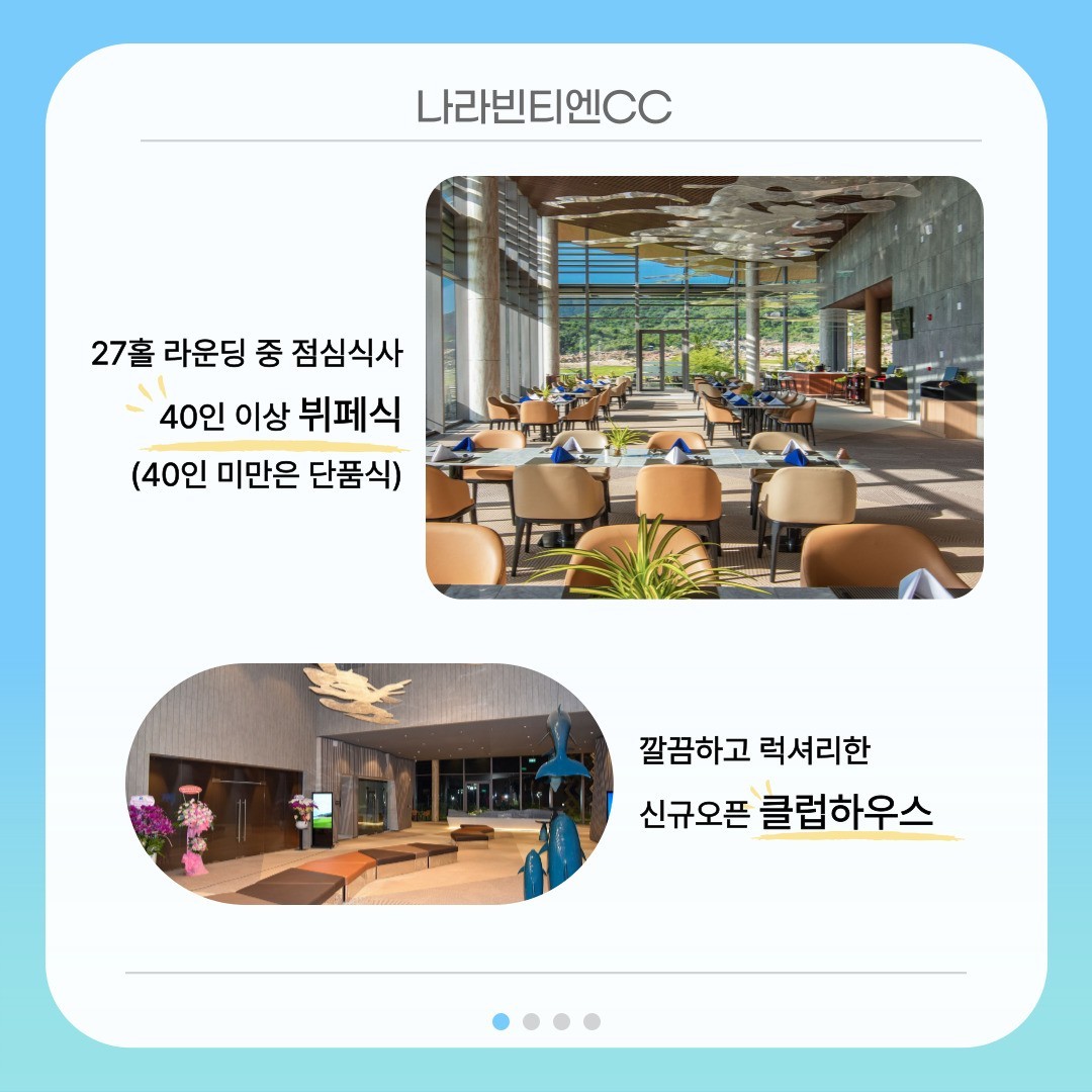 나트랑 유일 체류일 27H 라운드 - 아나라빈티엔 (5성급 깜란비치 리조트)