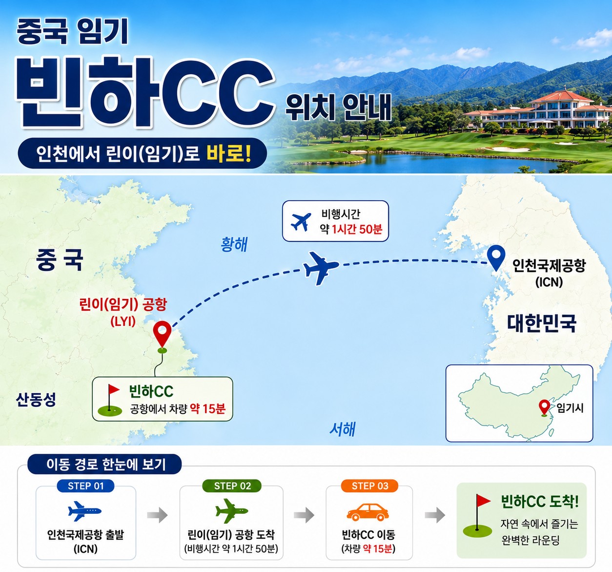 [골프몬 11월 월례회] #1인조인OK #모두포함 - 임기(린이) 빈하 3박4일