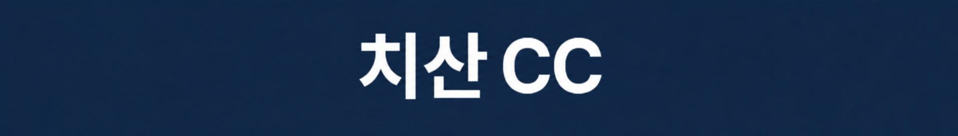 나가사키 프리미엄 인피니티 온천호텔 2색코스 - 동계골프 최고만족도