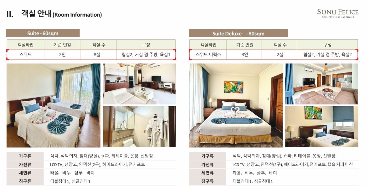 베트남 최고가성비 골프 - 소노펠리체 골프리조트 3박5일 패키지