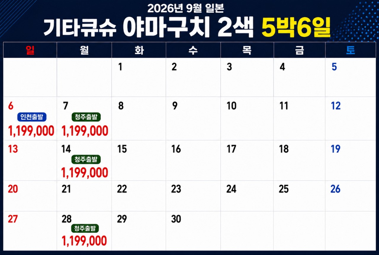 [신상품] 야마구치 시내호텔 2색골프 - 라쿠텐 평점 4점이상의 명문코스