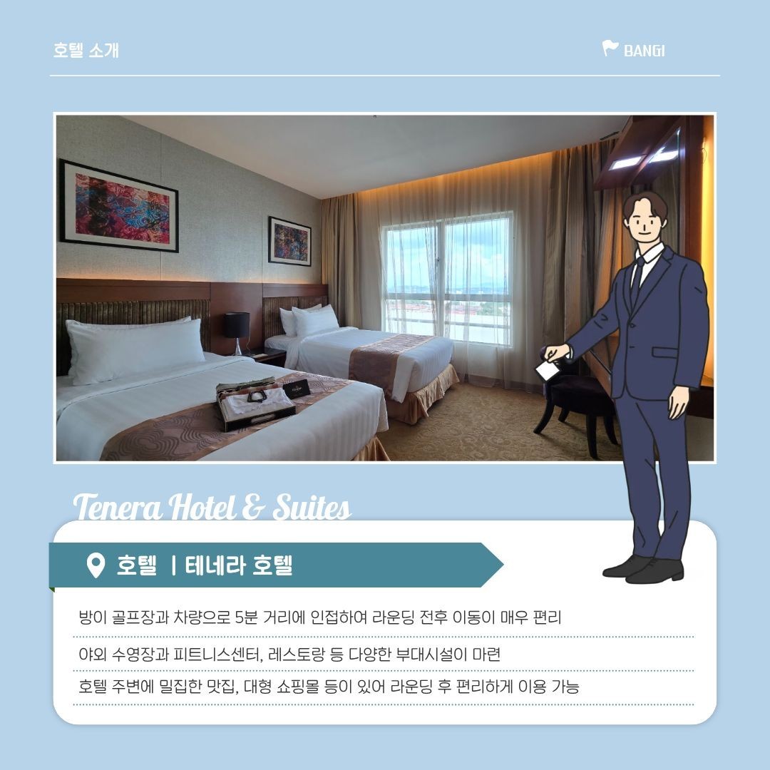 [쿠알라룸푸르] 말레이시아 최대쇼핑몰 근접 5성급호텔 - 방이/KG사스 골프패키지