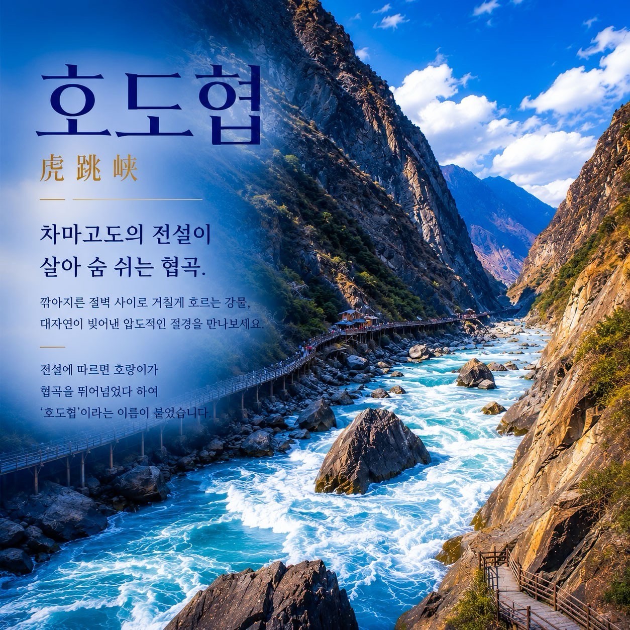유네스코 세계문화유산도시 리장(여강) - 프리미엄 옥룡설산 골프패키지 (관광일정 포함)
