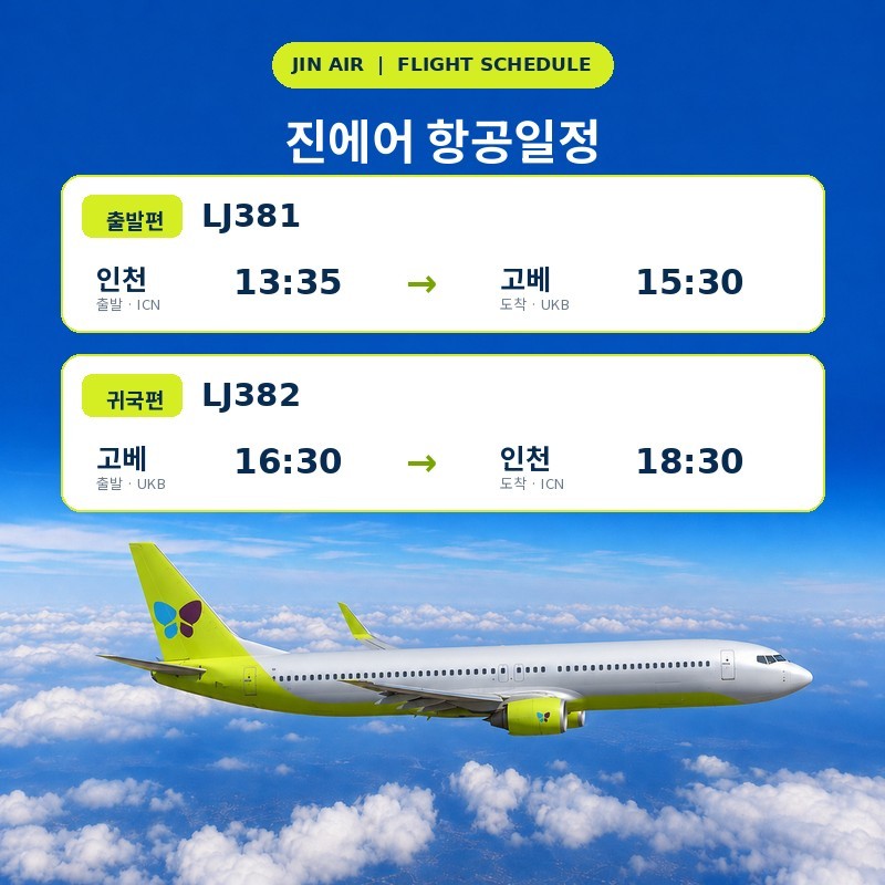 [진에어] 가성비 명문골프 3박4일 63홀 라운드 - 실속골프 패키지