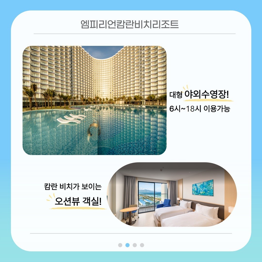 나트랑 유일 체류일 27H 라운드 - 아나라빈티엔 (5성급 깜란비치 리조트)