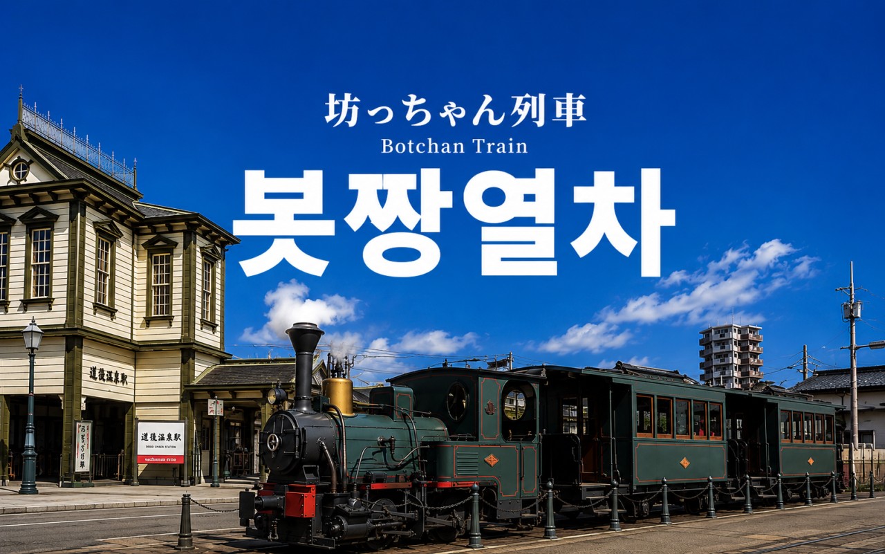 #시내호텔 #자유관광 - 4성급 ANA 크라운프라자 호텔 다색골프