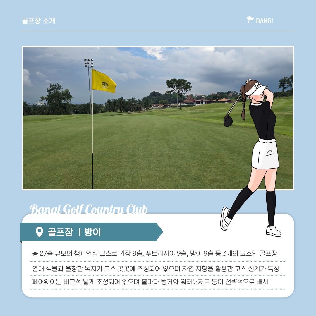 [쿠알라룸푸르] 말레이시아 최대쇼핑몰 근접 5성급호텔 - 방이/KG사스 골프패키지