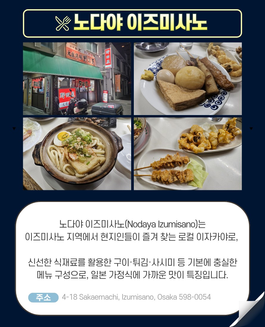 오사카 이즈미사노_피치항공20KG,자유여행