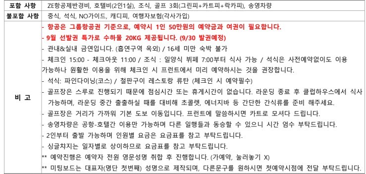 [프리미엄] 프라이빗 지앗타테라스 클럽 타워즈 - 전 객실 오션뷰와 개별 테라스