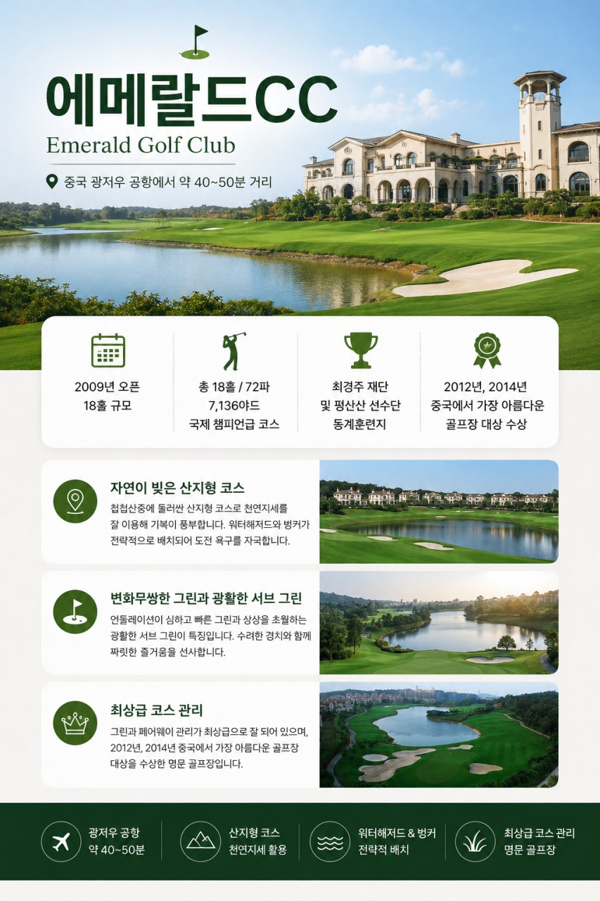 [모두포함] 프리미엄 햄튼바이 힐튼호텔 - 국적기 3색골프 패키지