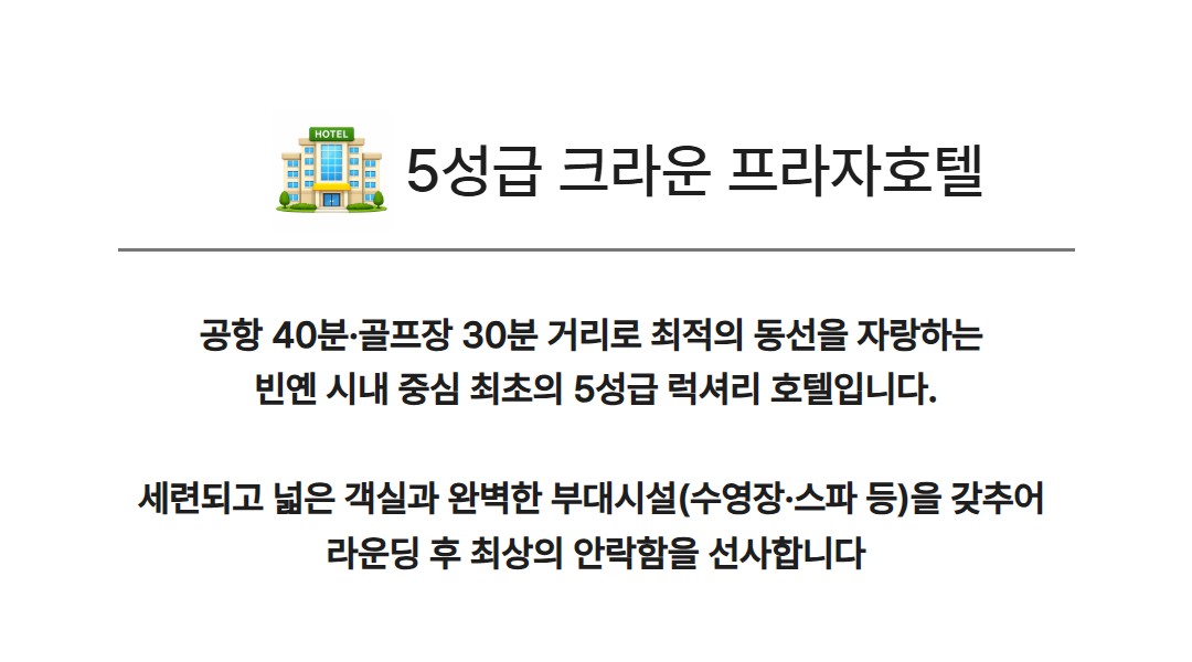 [하노이] 빈옌3색 _개천절 연휴