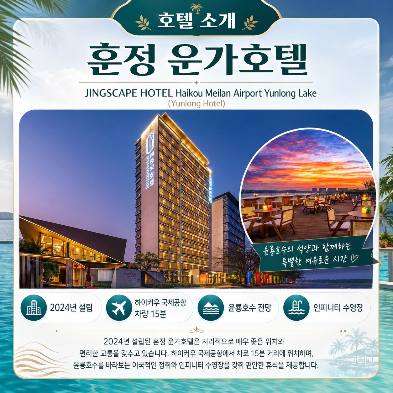 제헌절/광복절 해구 일피랑(IBL) 3박4일 특가패키지 - 중국 해남도 최고가성비 골프여행