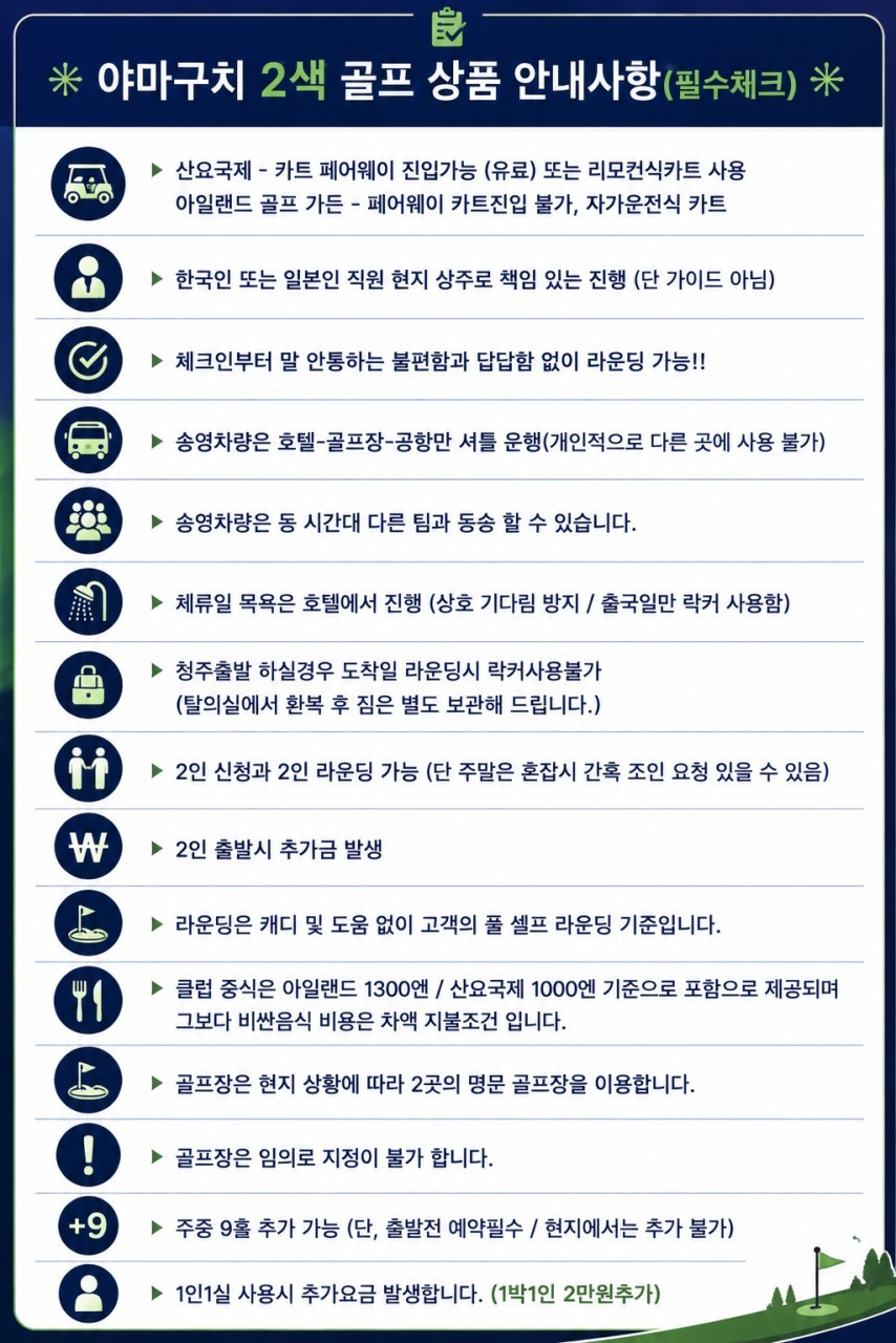 [신상품] 야마구치 시내호텔 2색골프 - 라쿠텐 평점 4점이상의 명문코스
