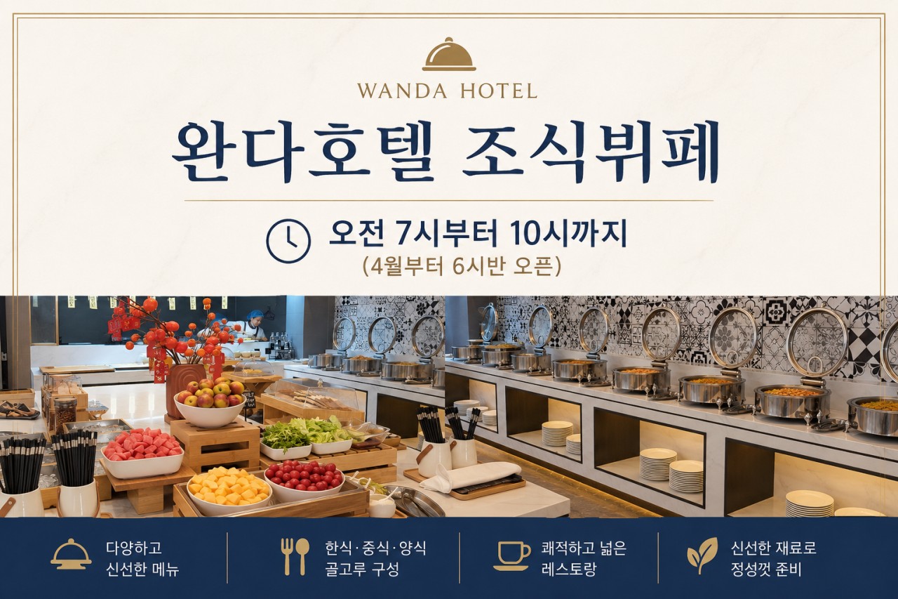 [1인출발OK] 천진 회원제명문 아로마 골프리조트 - 10월 연휴기간 연합월례회