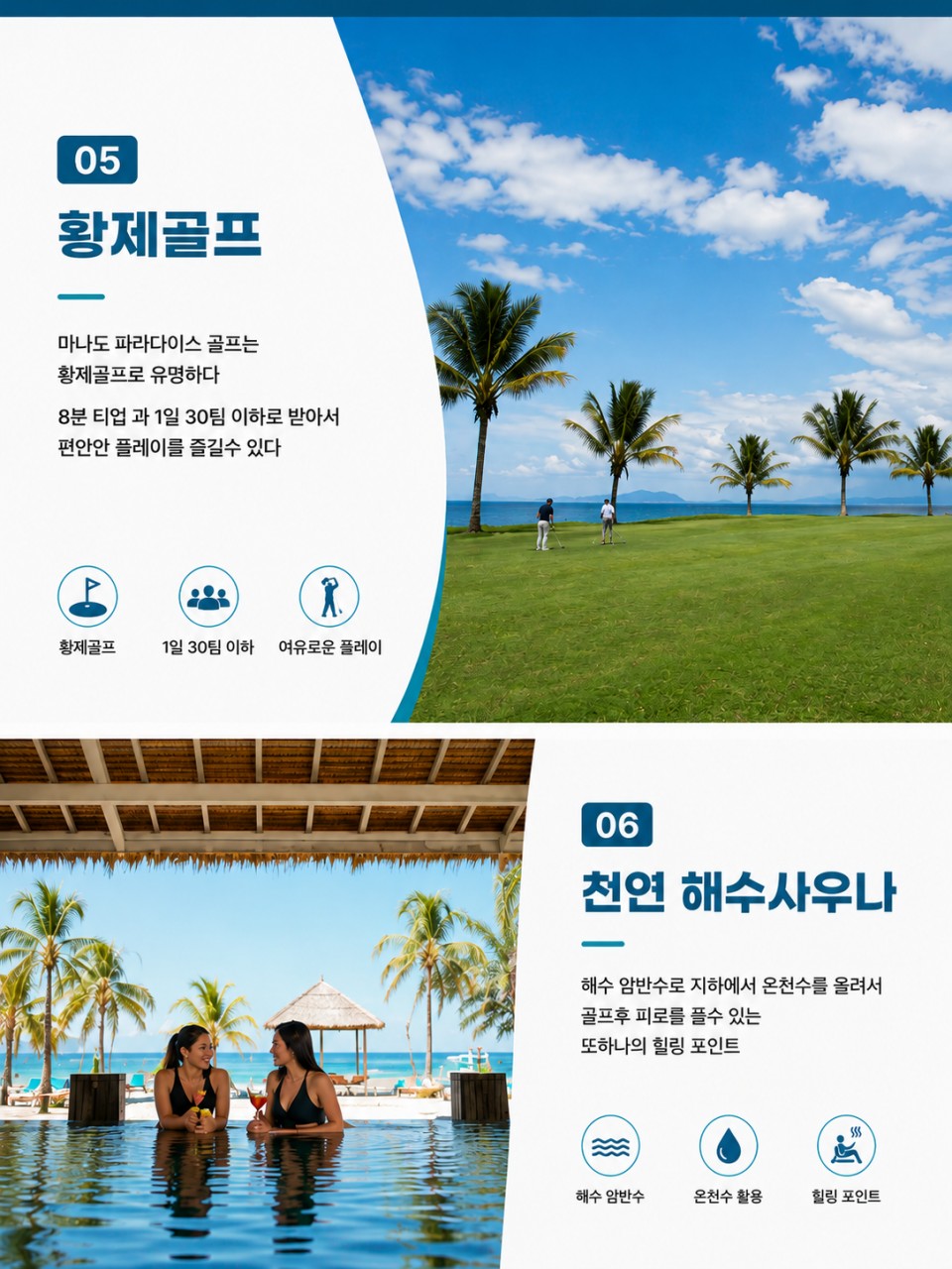 [인도네시아] 파라다이스 골프리조트 - 관광+휴양+골프 올인원패키지