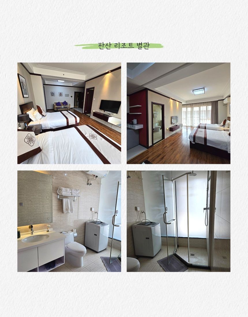 [추석연휴] 2인플레이 보장 / 티오프타임 사전지정 OK - 명문 판산 골프리조트