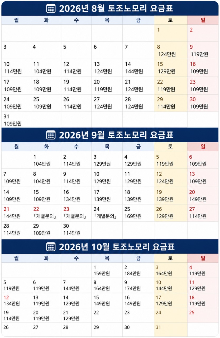 [진에어] 가성비 명문골프 3박4일 63홀 라운드 - 실속골프 패키지