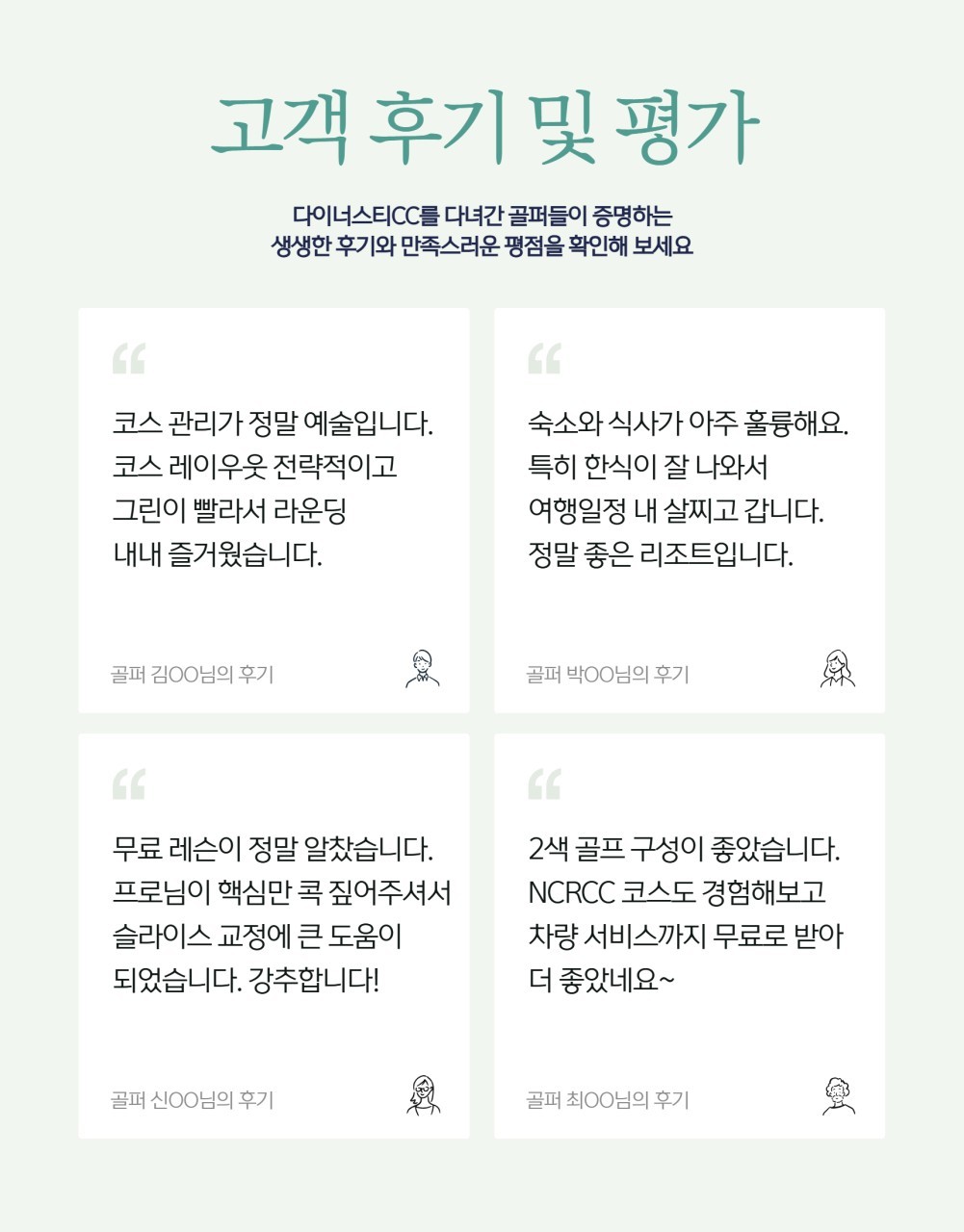 [무제한라운드] 나콘파톰 다이너스티CC - KPGA 프로의 원포인트레슨 무료제공