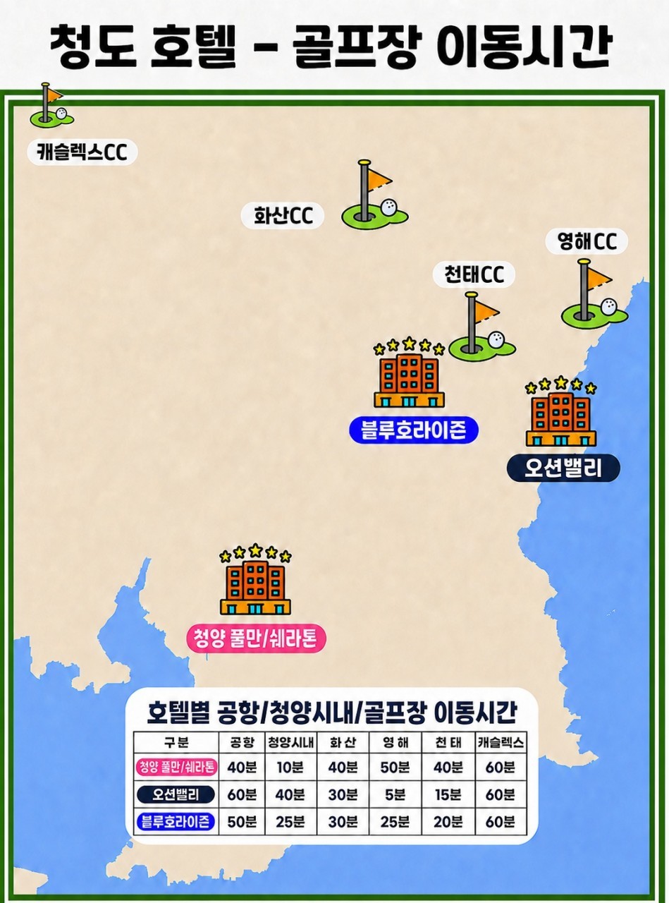 [추석 및 10월연휴] 매일출발 - 칭다오 천태·영해·화산 3색코스 (청양시내 5성급호텔)