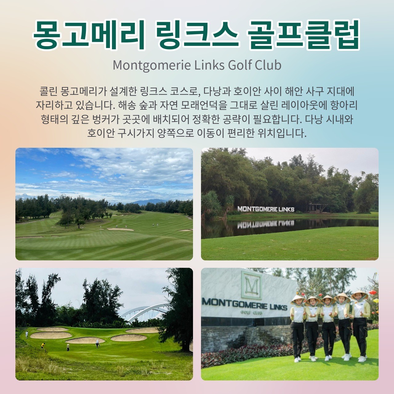 다낭 자유여행 3색골프 - 가이드/노가이드 내맘대로 선택하는 패키지