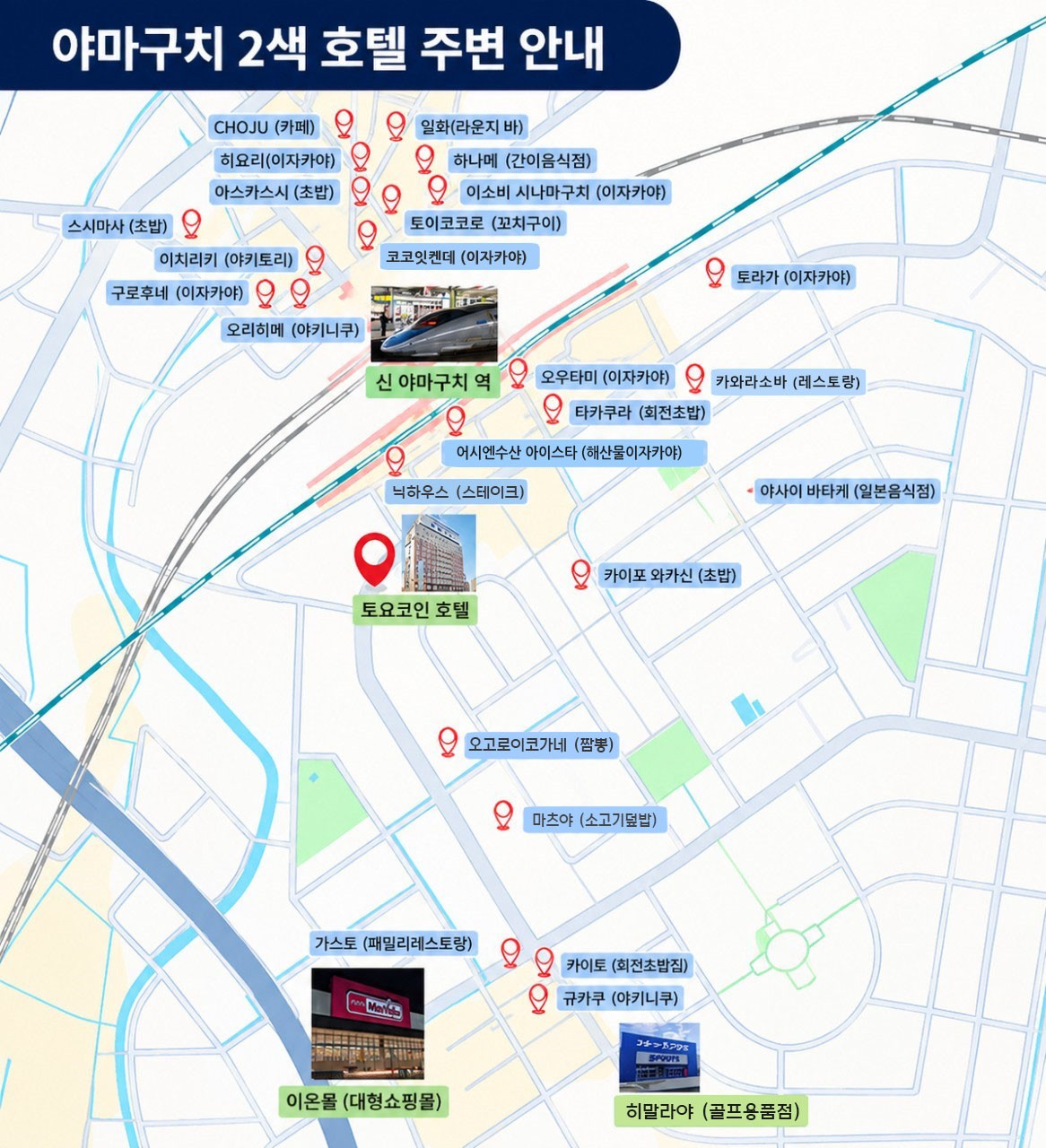 [ 오픈특가 ] 야마구치2색골프 아일랜드골프가든CC +산요국제CC