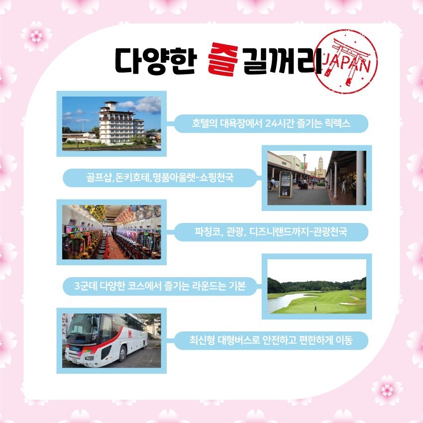 이타코 3색골프 모두포함 패키지 - 에어서울 특가 프로모션 (주중 체류일 9H 서비스)